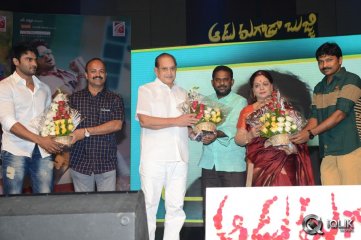 Aadu Magadura Bujji Movie Audio Launch